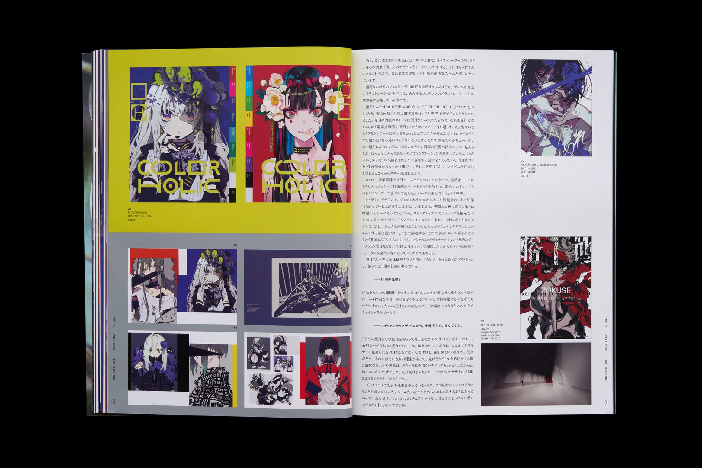 idea 412__有馬トモユキ　関係から生まれるデザイン