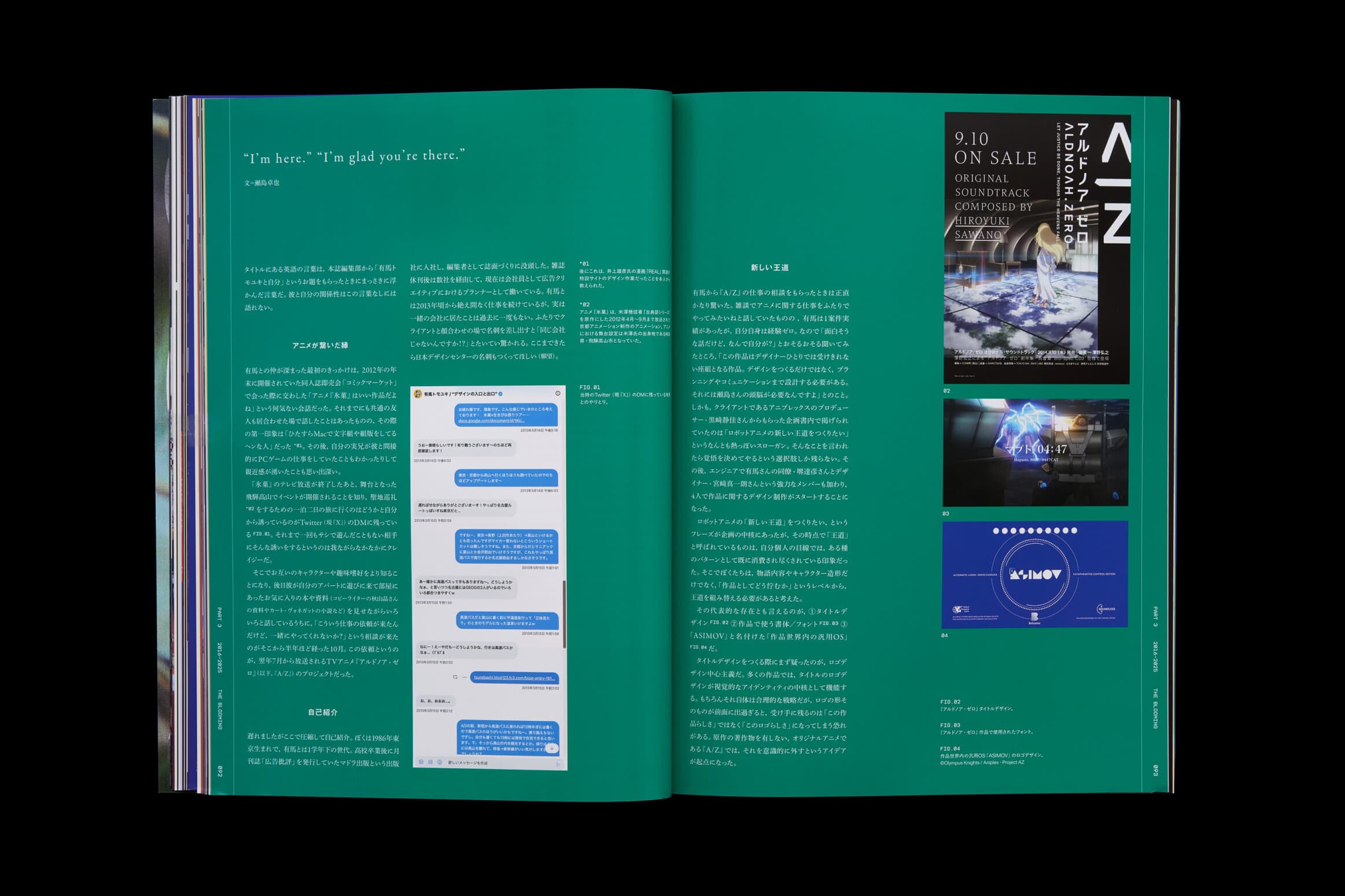 idea 412__有馬トモユキ　関係から生まれるデザイン