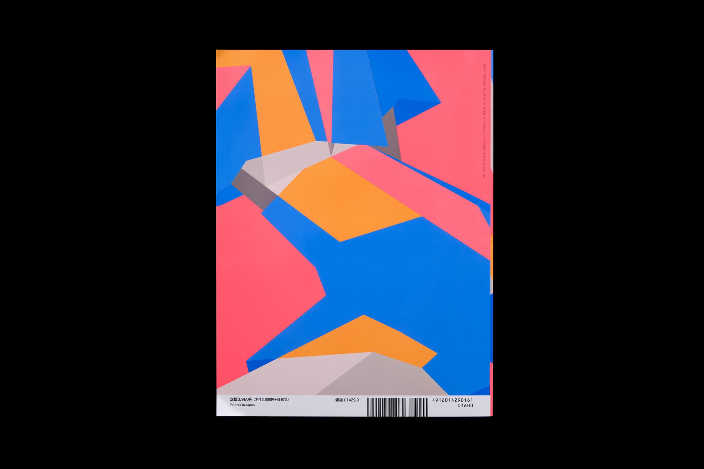 idea 412__有馬トモユキ　関係から生まれるデザイン