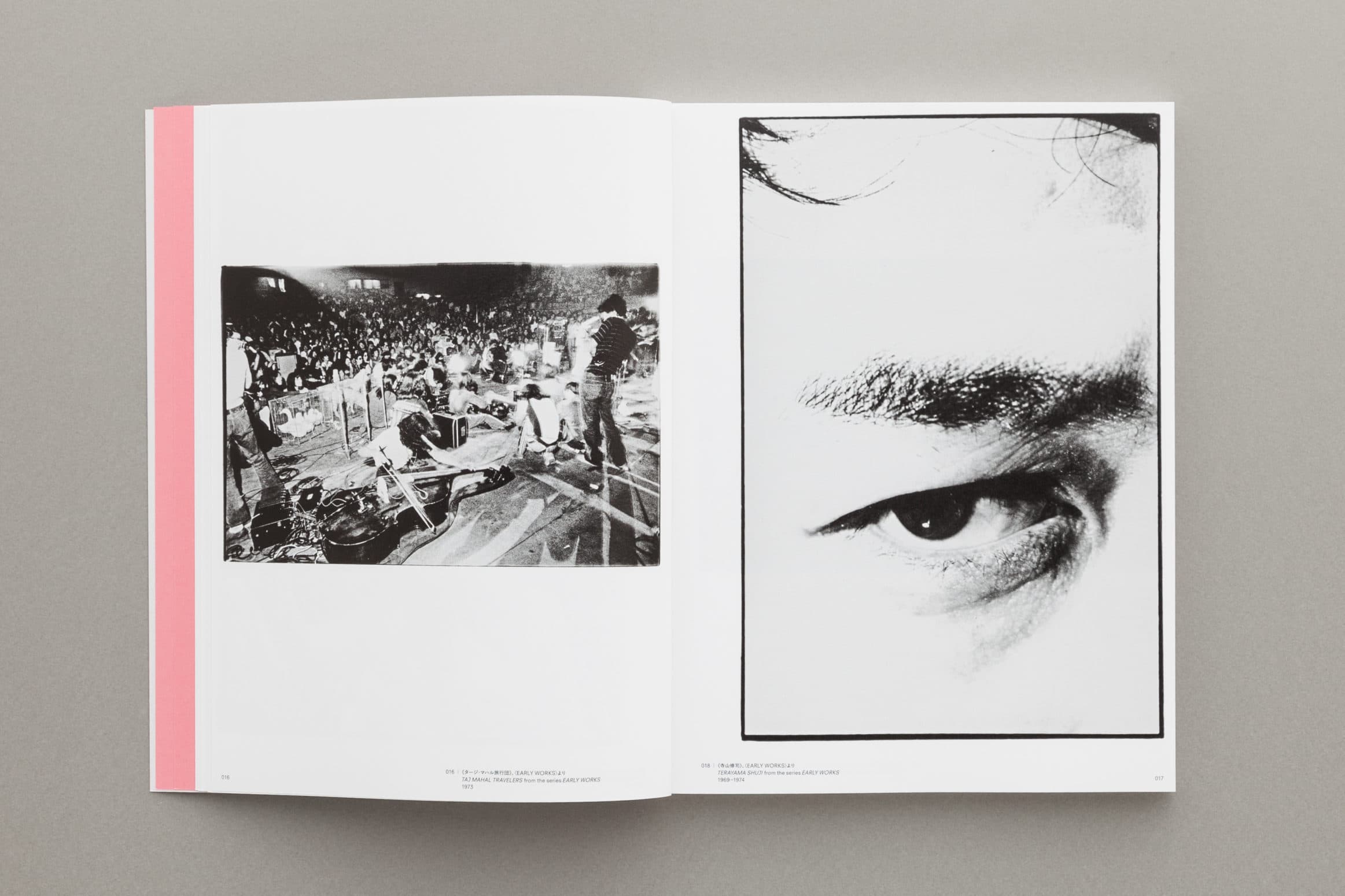 山崎博 計画と偶然