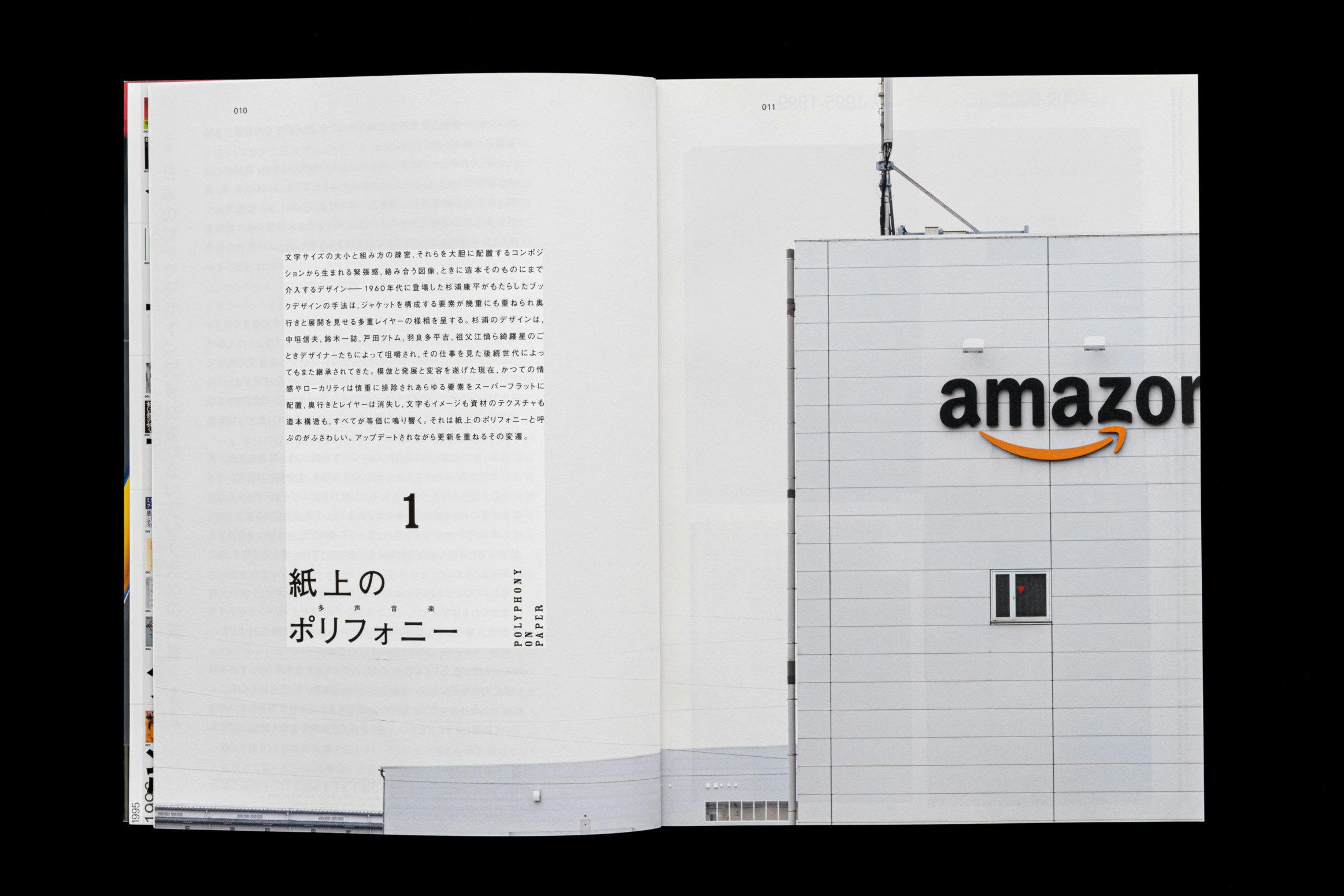 idea 387__現代日本のブックデザイン1996-2020