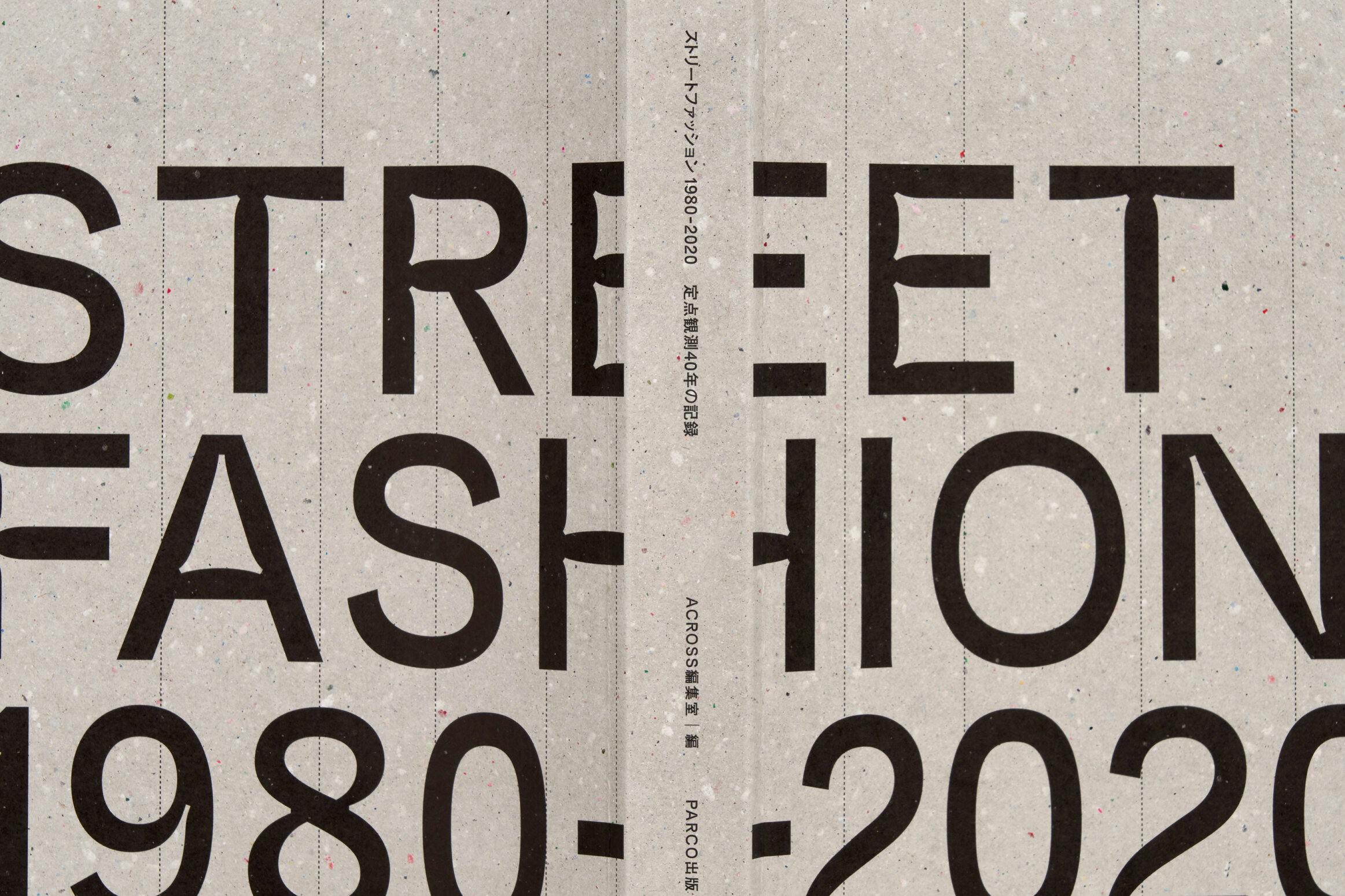 ストリートファッション1980-2020__定点観測40年の記録