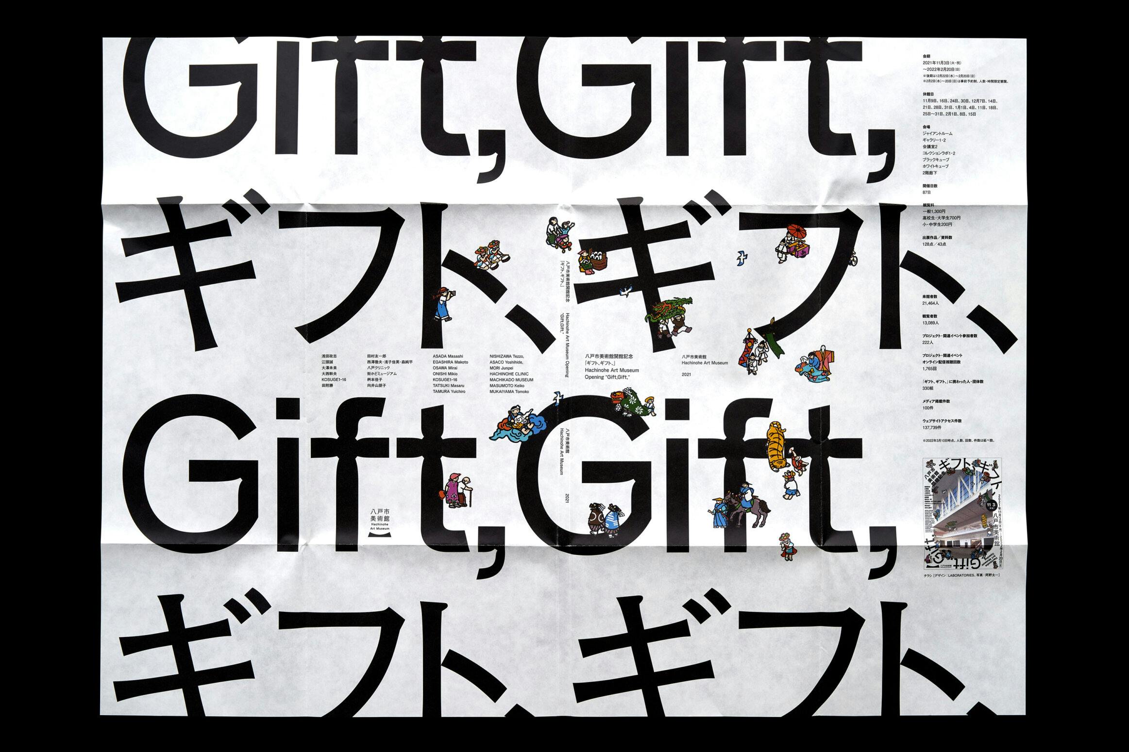 gift,gift_01